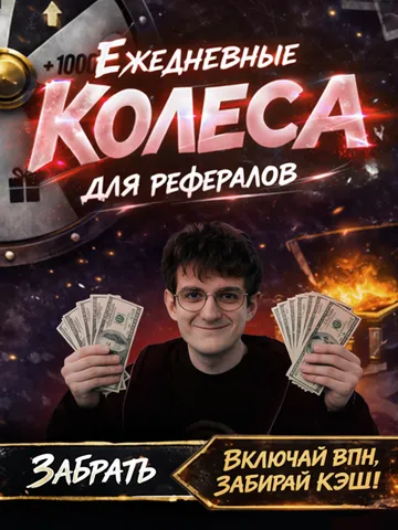 Изображение с зубарева и колосом фортуны