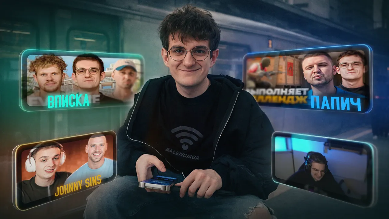 Эвелон и коллаборации со стримерами