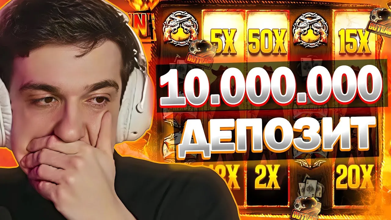 Выйгрыш эвелона в казино